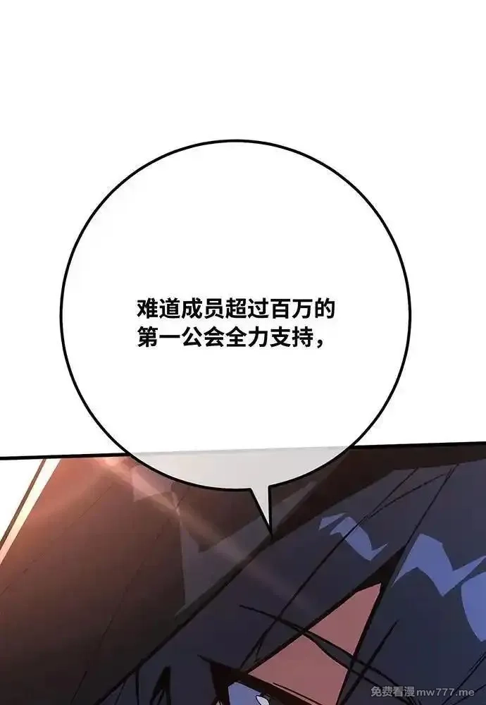 游戏最强搅局者,[第101话] 爆发大陆战争,第118张