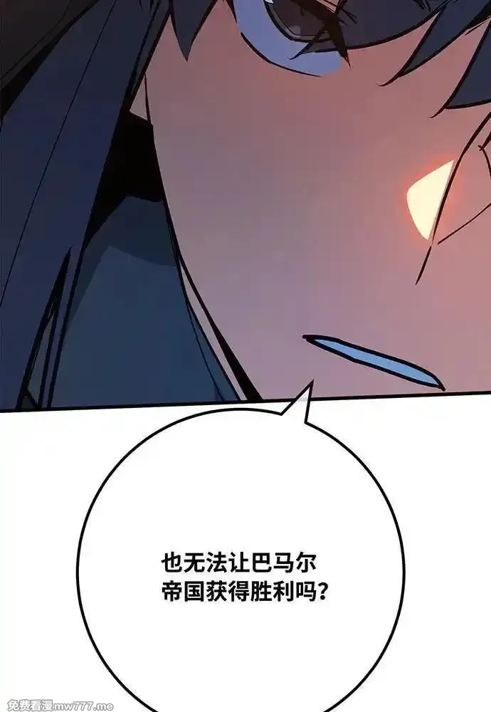 游戏最强搅局者,[第101话] 爆发大陆战争,第119张