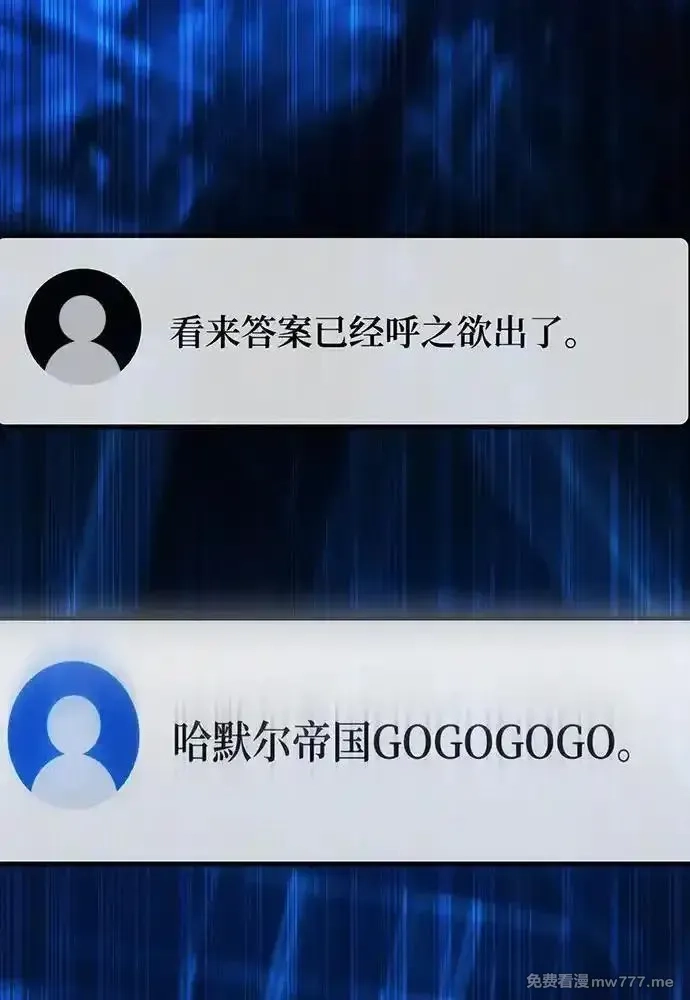 游戏最强搅局者,[第101话] 爆发大陆战争,第12张