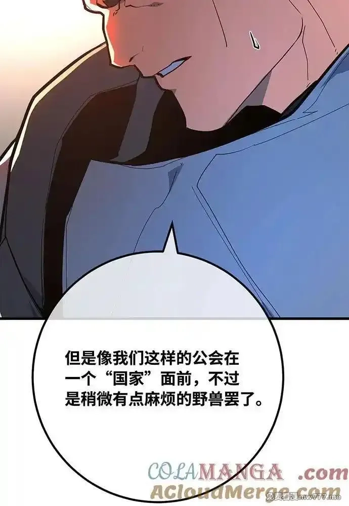 游戏最强搅局者,[第101话] 爆发大陆战争,第121张