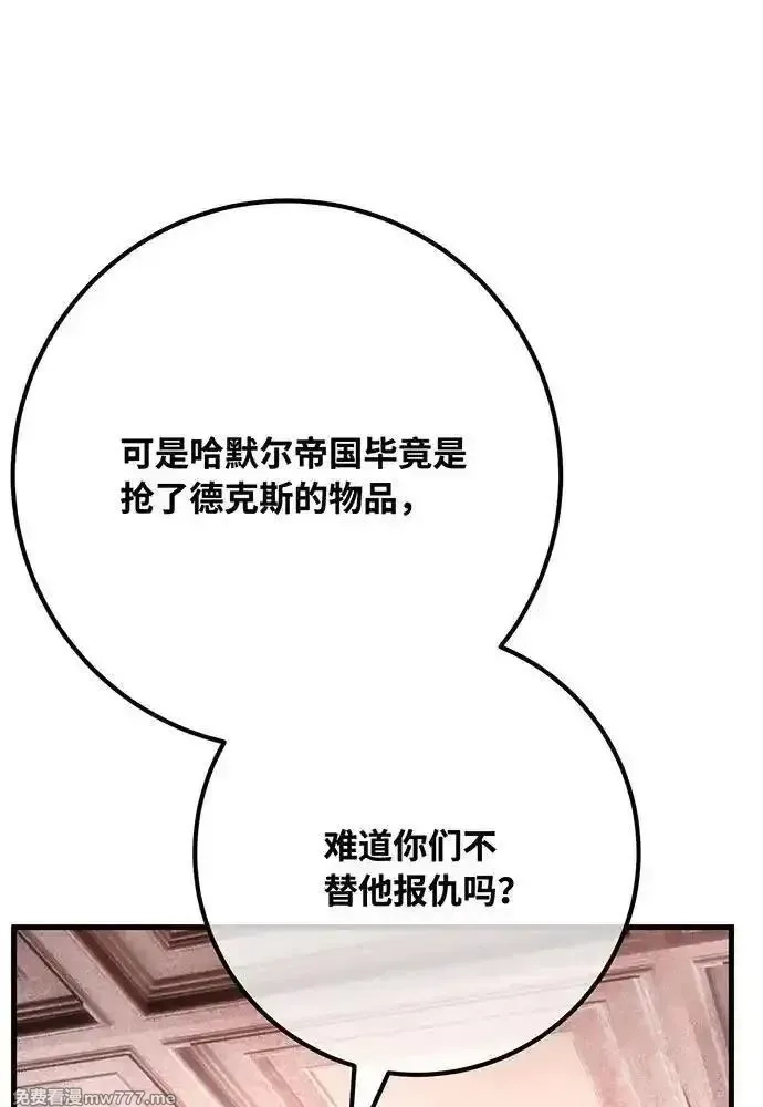 游戏最强搅局者,[第101话] 爆发大陆战争,第122张