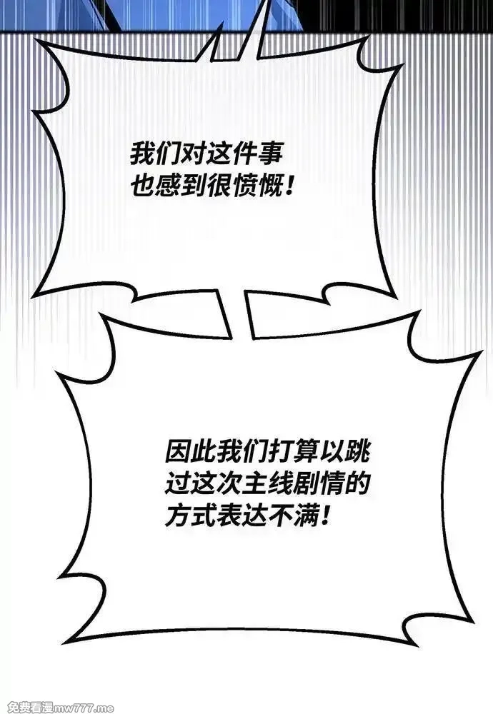 游戏最强搅局者,[第101话] 爆发大陆战争,第127张