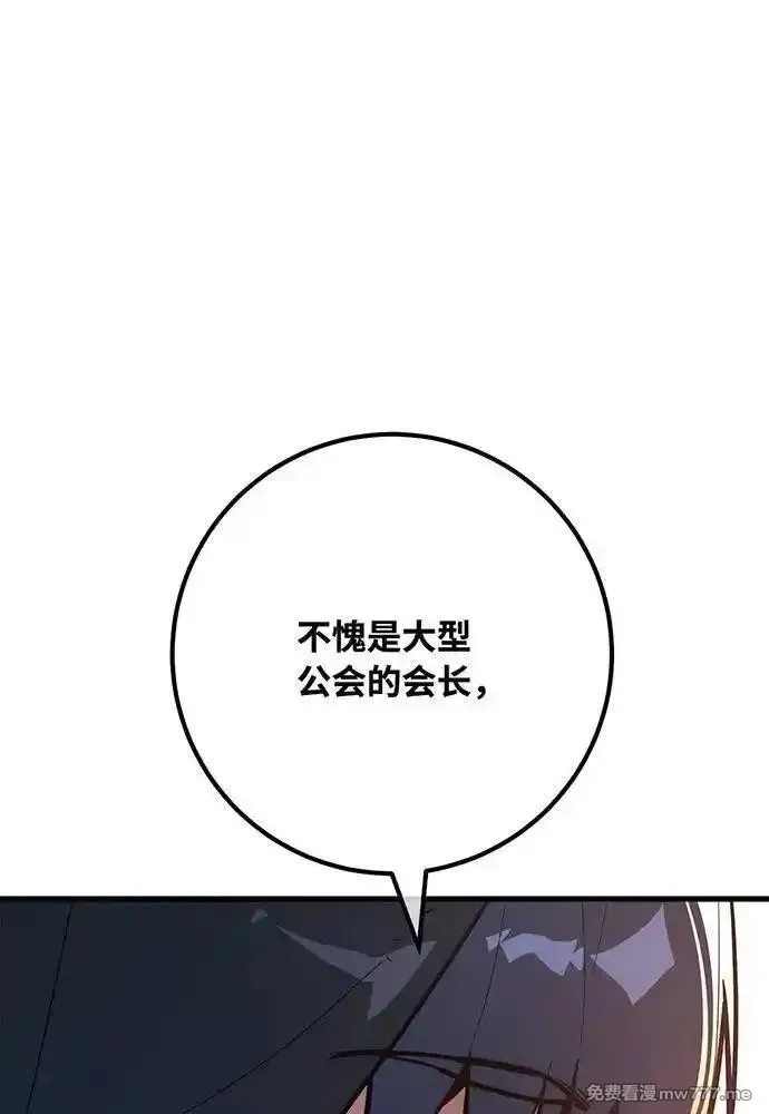 游戏最强搅局者,[第101话] 爆发大陆战争,第128张