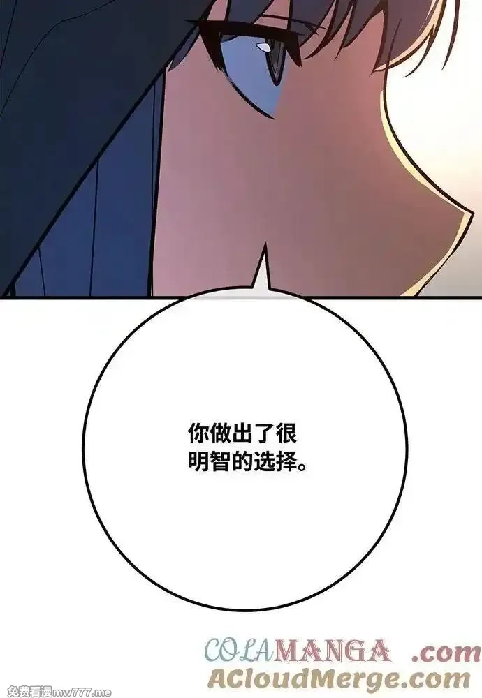 游戏最强搅局者,[第101话] 爆发大陆战争,第129张
