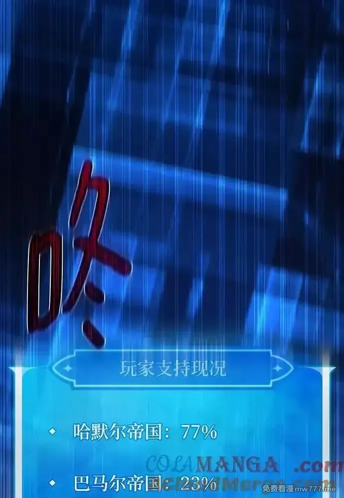 游戏最强搅局者,[第101话] 爆发大陆战争,第13张