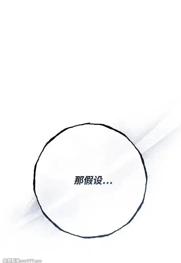 游戏最强搅局者,[第101话] 爆发大陆战争,第130张