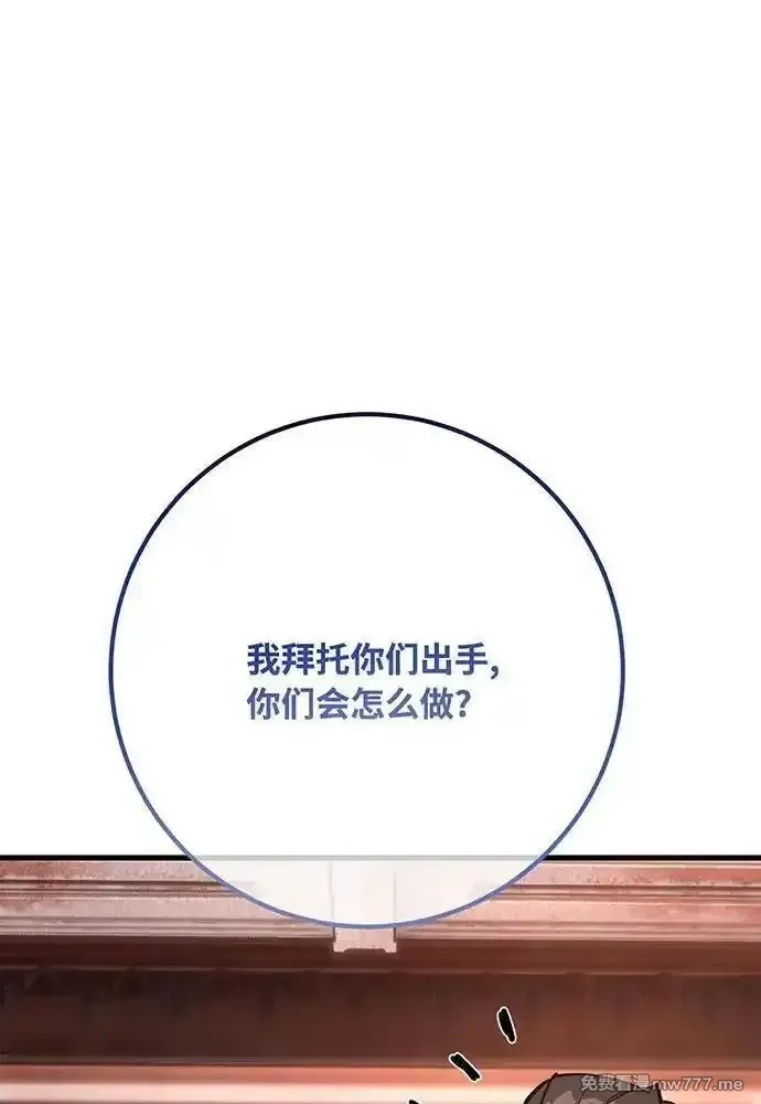 游戏最强搅局者,[第101话] 爆发大陆战争,第132张