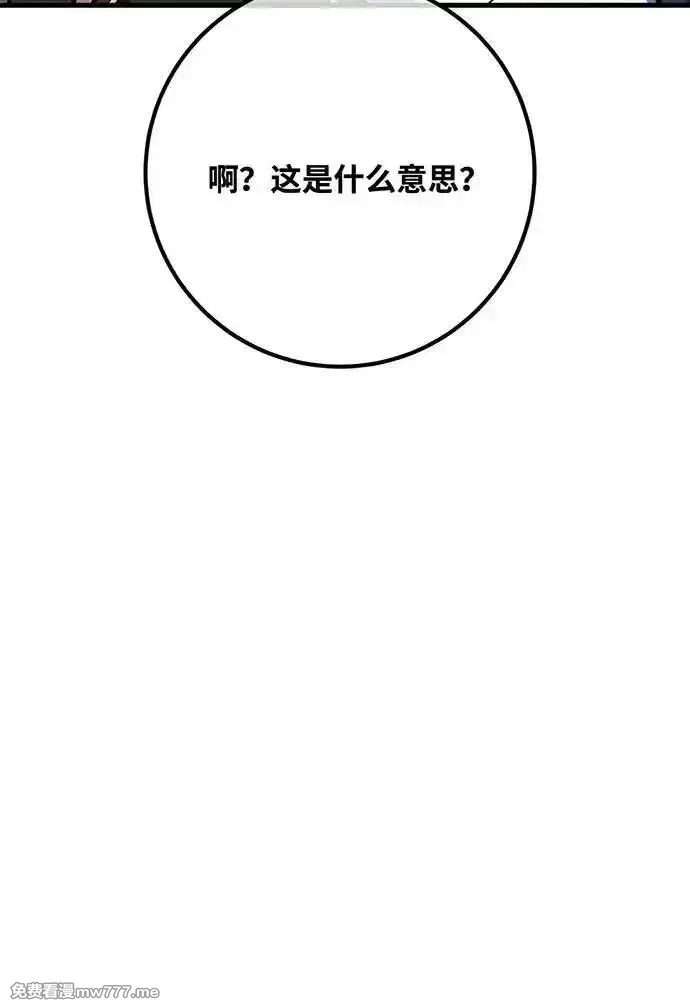 游戏最强搅局者,[第101话] 爆发大陆战争,第134张