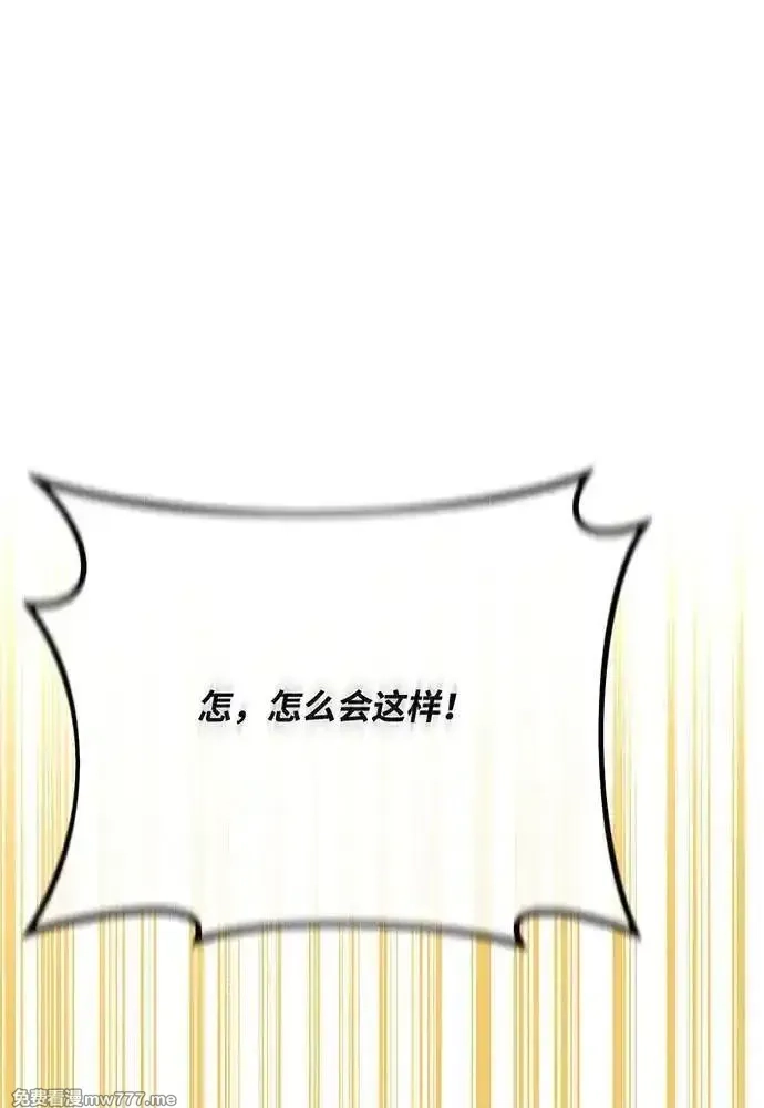 游戏最强搅局者,[第101话] 爆发大陆战争,第138张