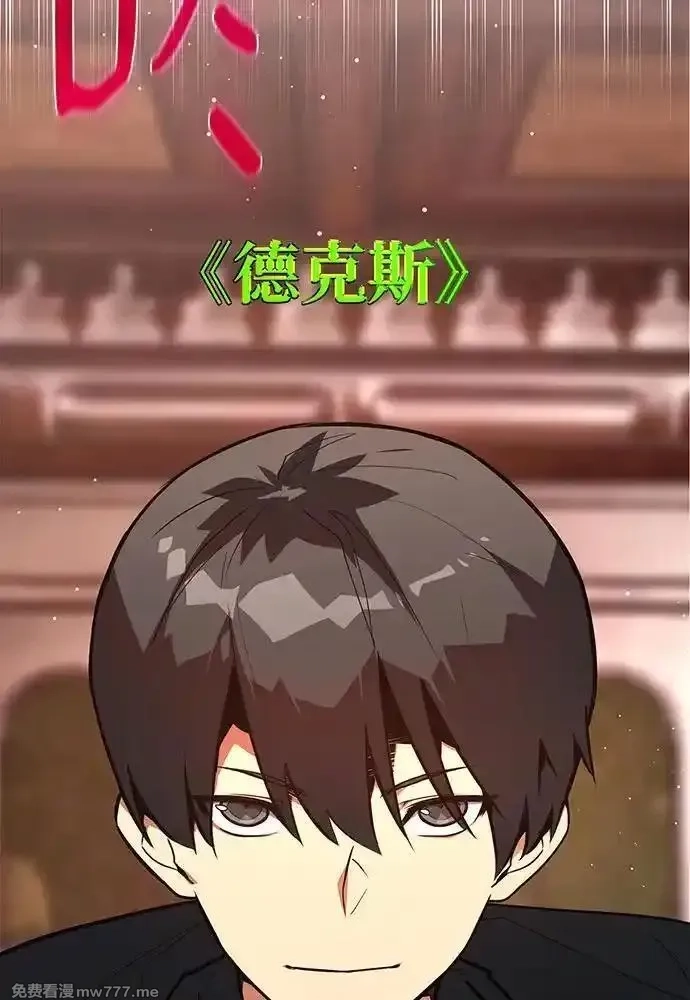游戏最强搅局者,[第101话] 爆发大陆战争,第140张