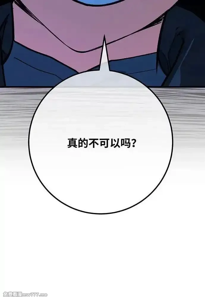 游戏最强搅局者,[第101话] 爆发大陆战争,第144张