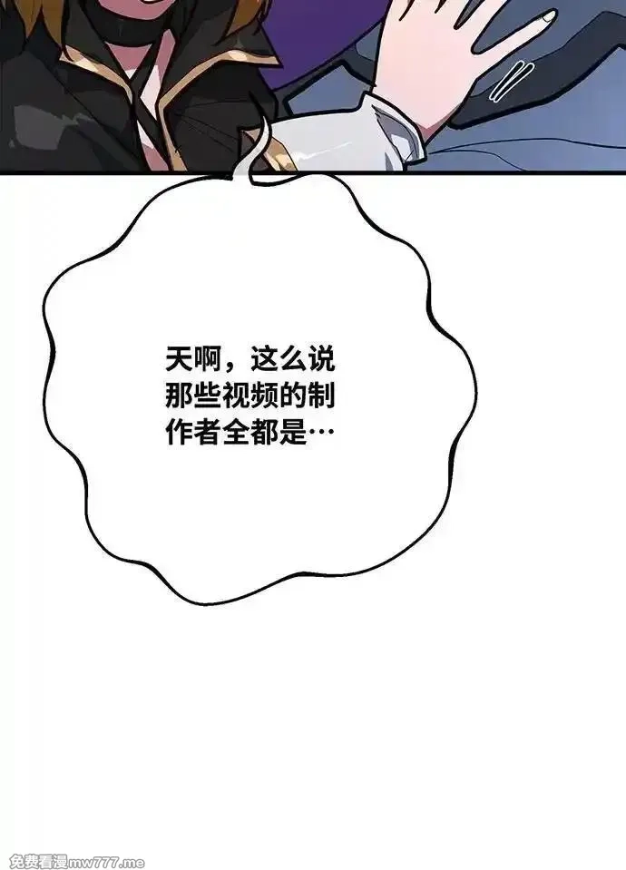 游戏最强搅局者,[第101话] 爆发大陆战争,第150张
