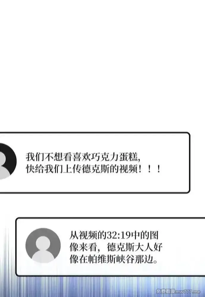 游戏最强搅局者,[第101话] 爆发大陆战争,第151张