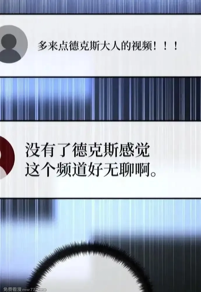 游戏最强搅局者,[第101话] 爆发大陆战争,第152张