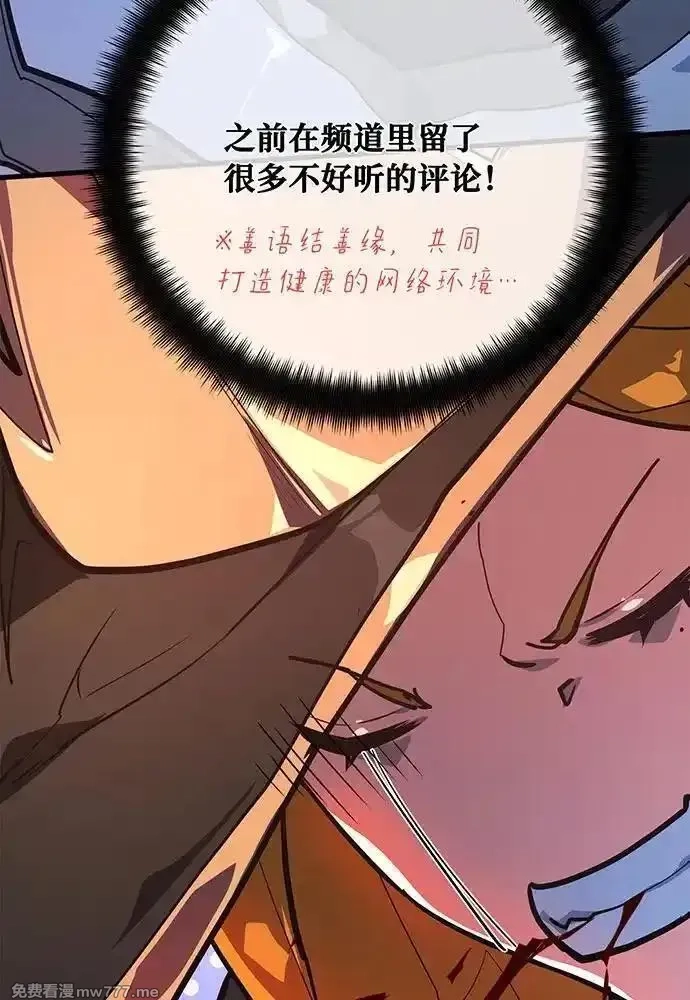 游戏最强搅局者,[第101话] 爆发大陆战争,第154张