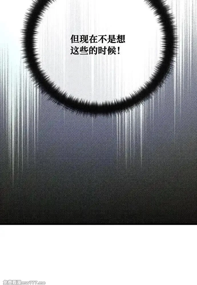 游戏最强搅局者,[第101话] 爆发大陆战争,第156张