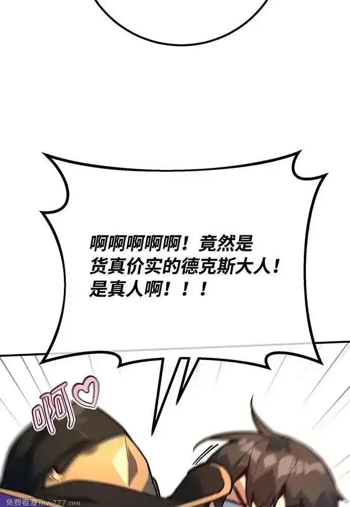 游戏最强搅局者,[第101话] 爆发大陆战争,第160张