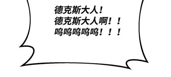 游戏最强搅局者,[第101话] 爆发大陆战争,第162张