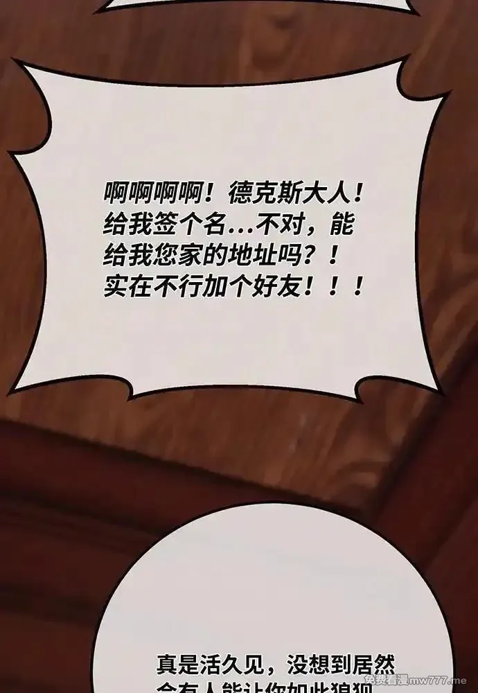 游戏最强搅局者,[第101话] 爆发大陆战争,第164张