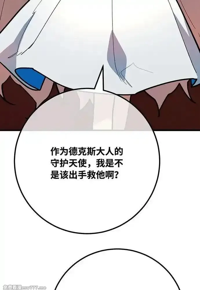 游戏最强搅局者,[第101话] 爆发大陆战争,第167张