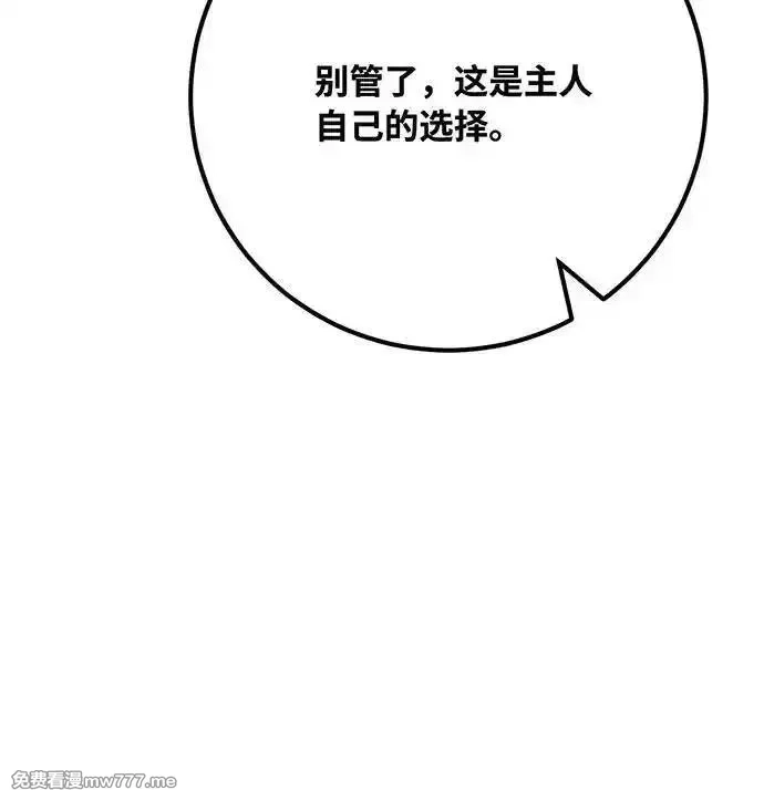 游戏最强搅局者,[第101话] 爆发大陆战争,第168张