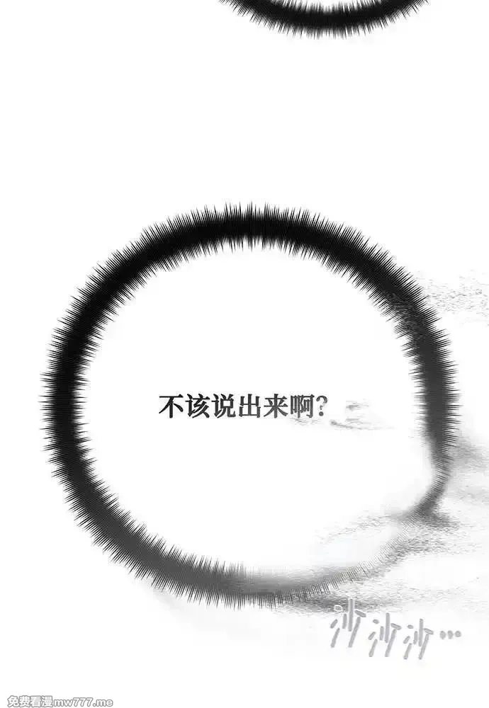 游戏最强搅局者,[第101话] 爆发大陆战争,第171张
