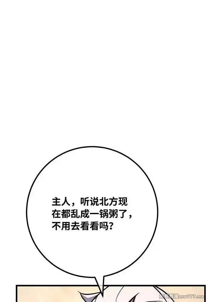 游戏最强搅局者,[第101话] 爆发大陆战争,第19张