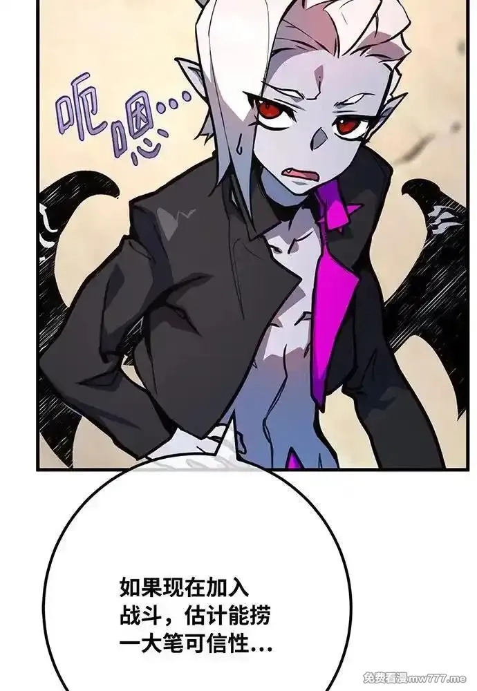 游戏最强搅局者,[第101话] 爆发大陆战争,第20张