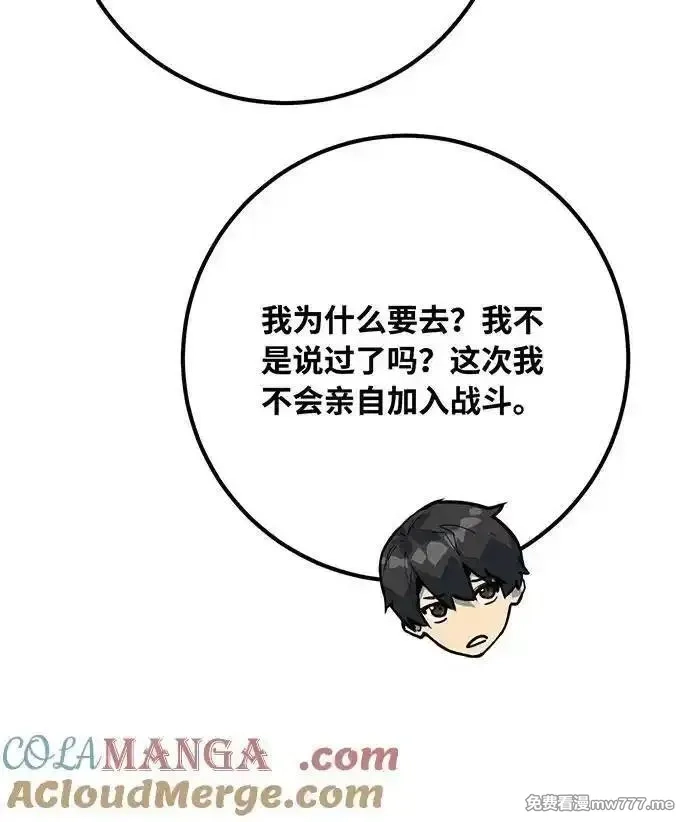 游戏最强搅局者,[第101话] 爆发大陆战争,第21张