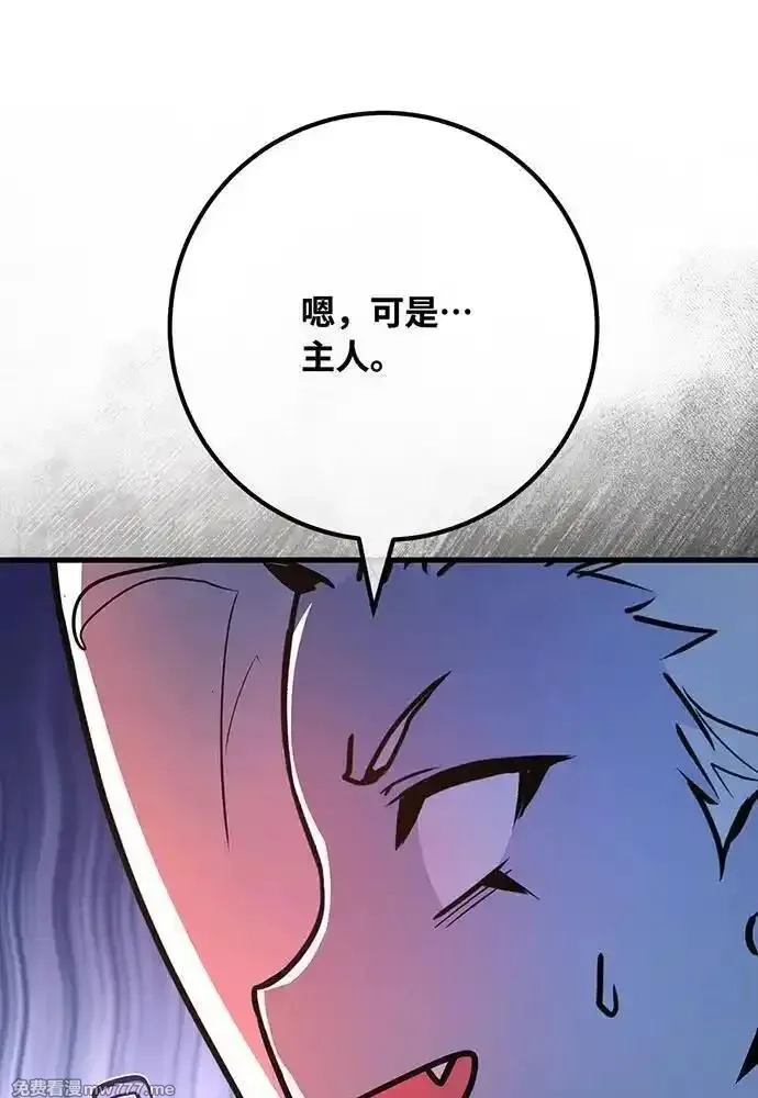游戏最强搅局者,[第101话] 爆发大陆战争,第22张