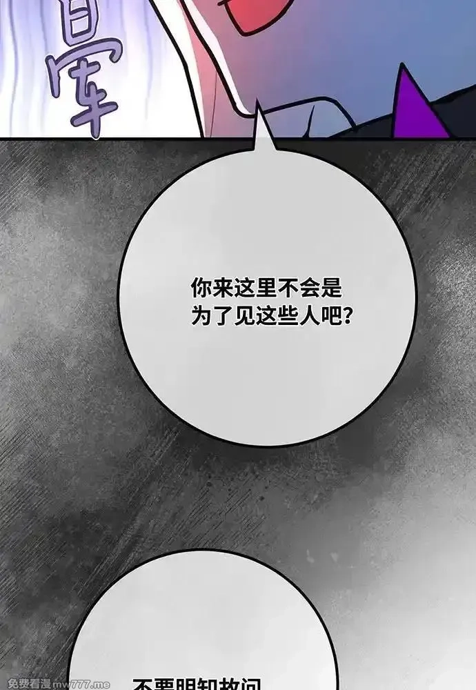 游戏最强搅局者,[第101话] 爆发大陆战争,第23张