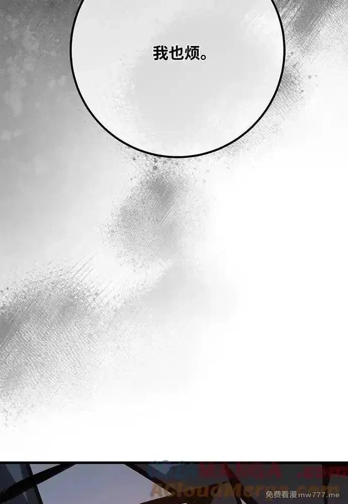 游戏最强搅局者,[第101话] 爆发大陆战争,第25张
