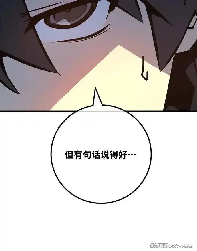 游戏最强搅局者,[第101话] 爆发大陆战争,第26张