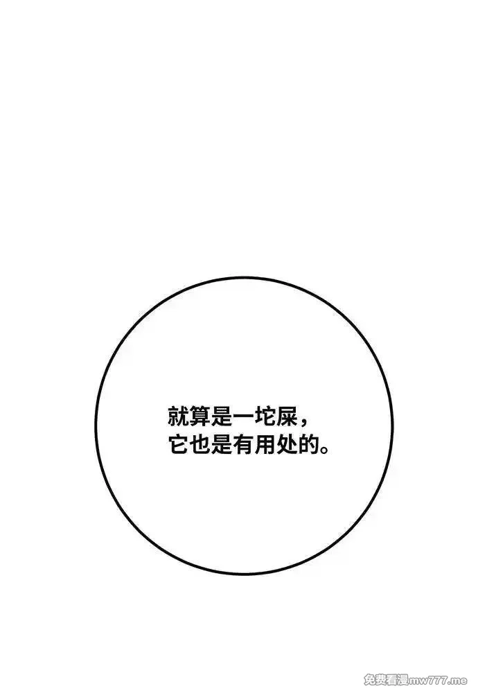 游戏最强搅局者,[第101话] 爆发大陆战争,第27张