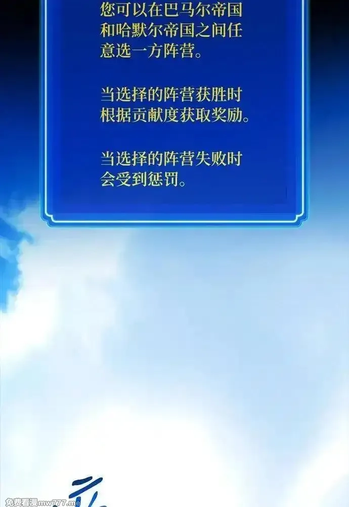 游戏最强搅局者,[第101话] 爆发大陆战争,第3张