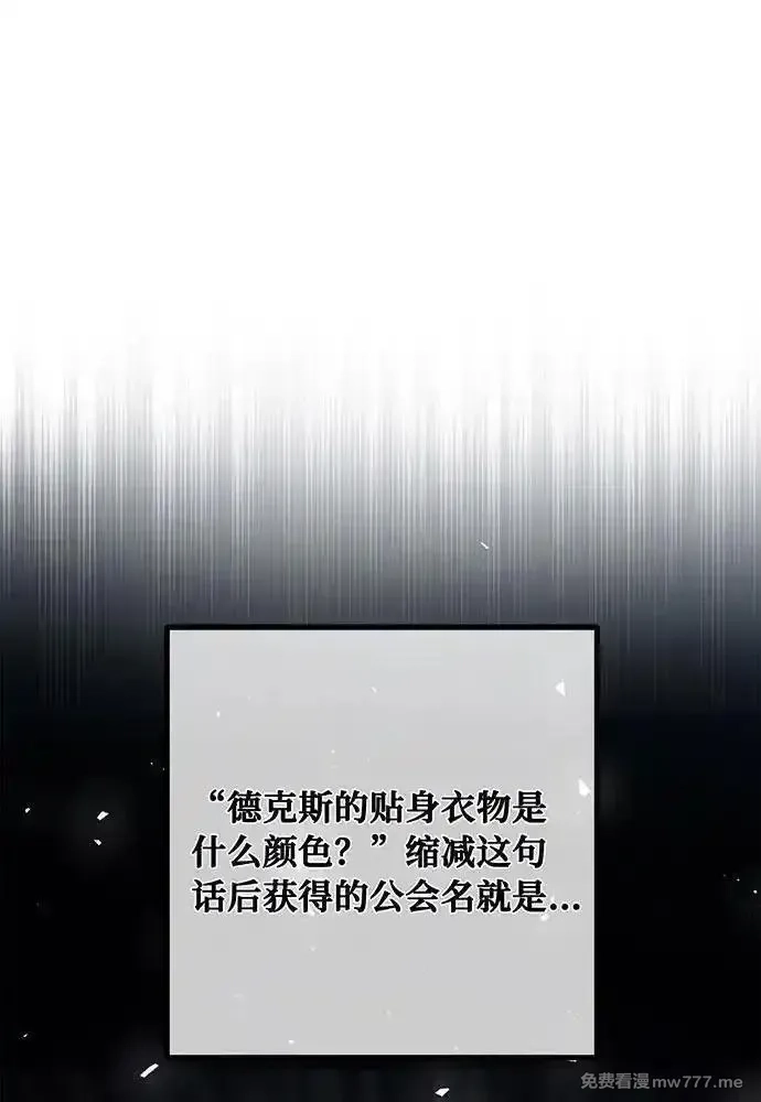 游戏最强搅局者,[第101话] 爆发大陆战争,第35张