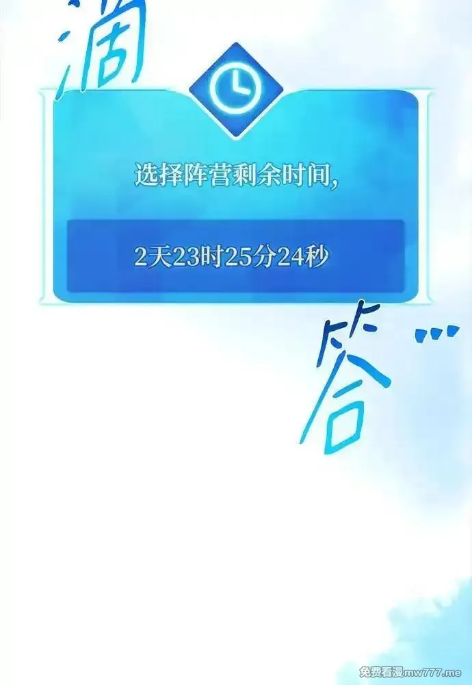 游戏最强搅局者,[第101话] 爆发大陆战争,第4张