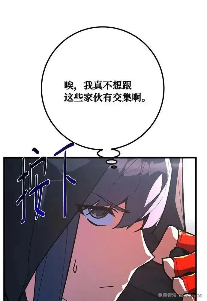 游戏最强搅局者,[第101话] 爆发大陆战争,第44张