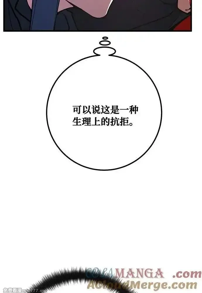 游戏最强搅局者,[第101话] 爆发大陆战争,第45张