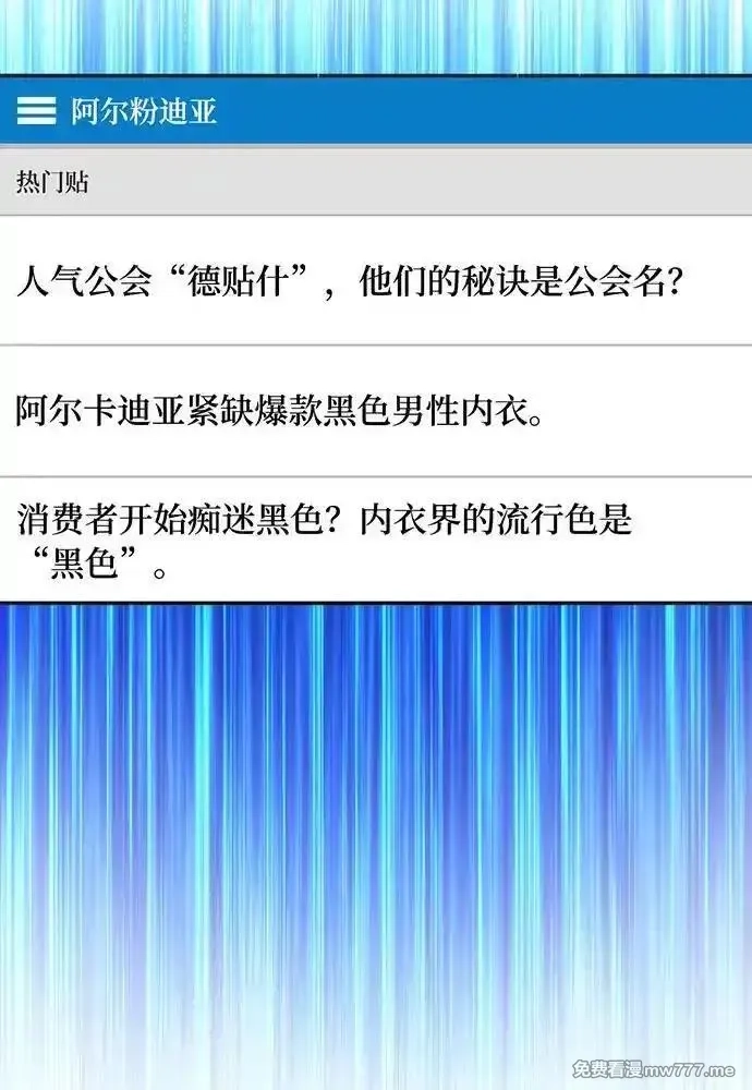 游戏最强搅局者,[第101话] 爆发大陆战争,第47张