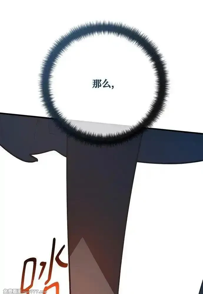 游戏最强搅局者,[第101话] 爆发大陆战争,第50张