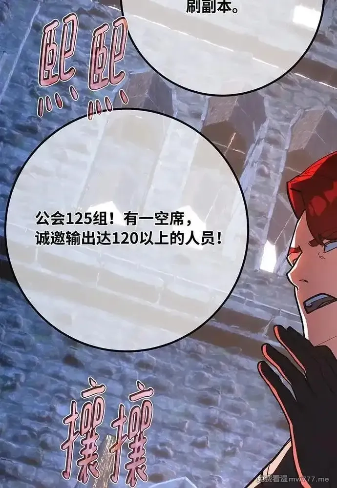 游戏最强搅局者,[第101话] 爆发大陆战争,第54张