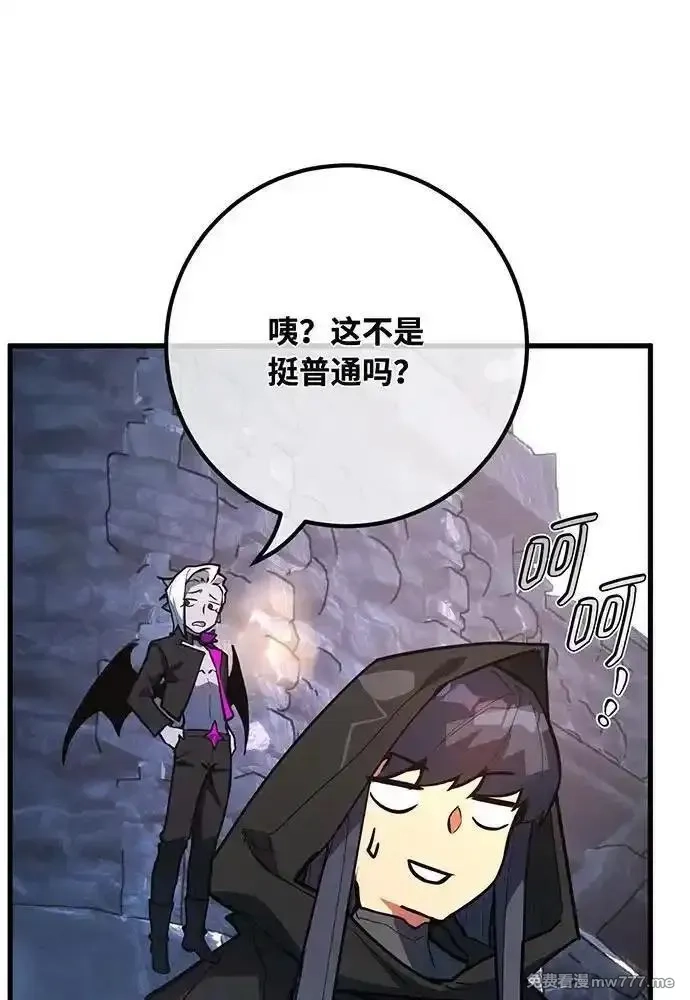 游戏最强搅局者,[第101话] 爆发大陆战争,第58张