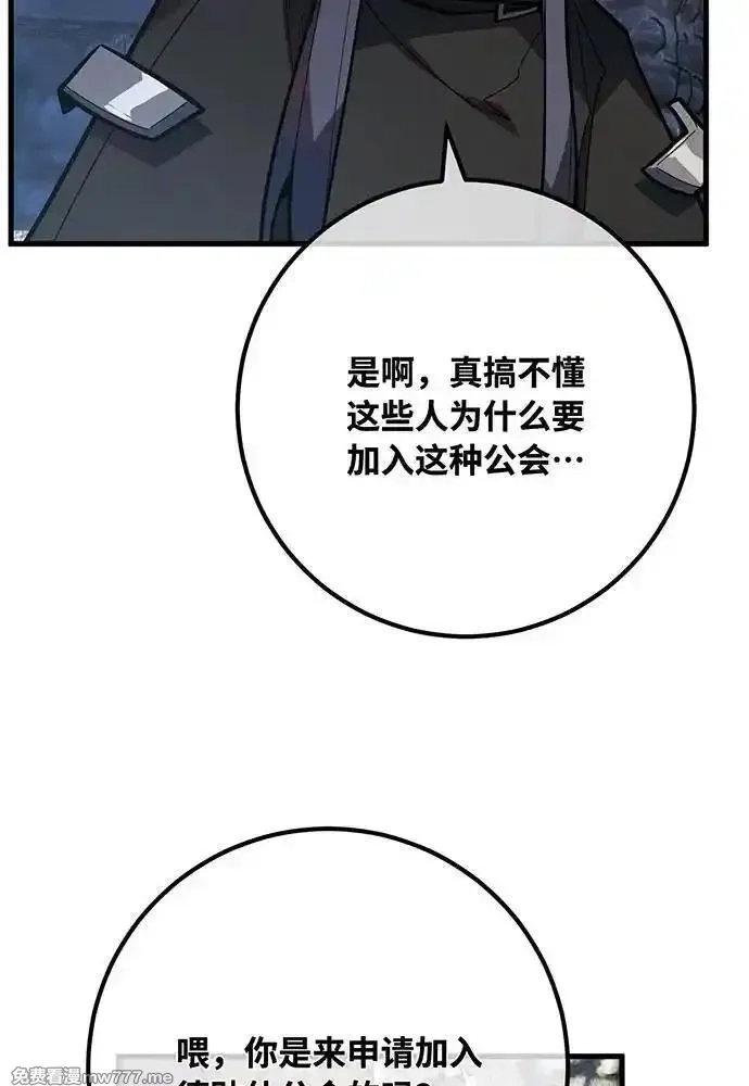 游戏最强搅局者,[第101话] 爆发大陆战争,第59张