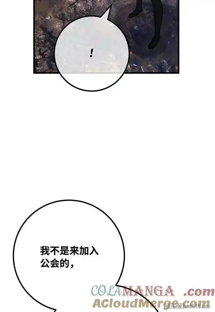 游戏最强搅局者,[第101话] 爆发大陆战争,第61张