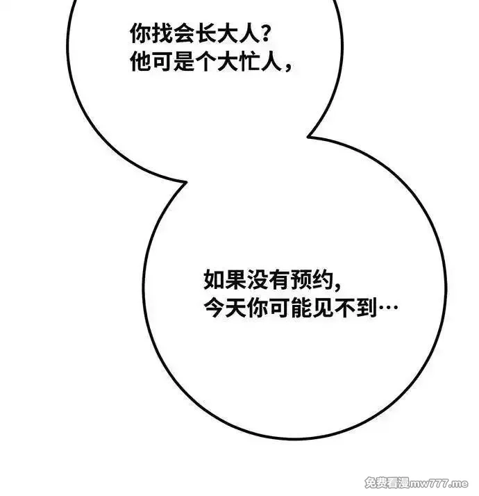 游戏最强搅局者,[第101话] 爆发大陆战争,第63张