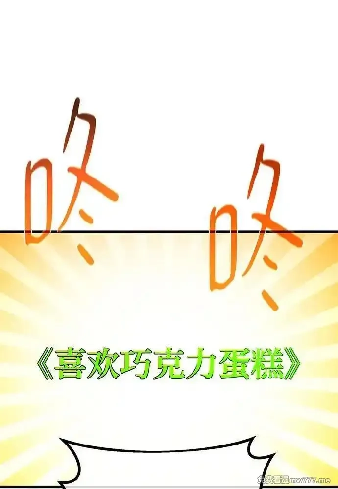 游戏最强搅局者,[第101话] 爆发大陆战争,第64张