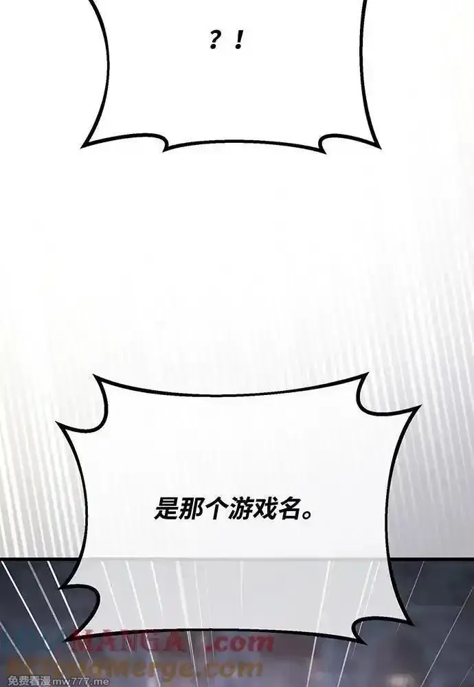 游戏最强搅局者,[第101话] 爆发大陆战争,第65张