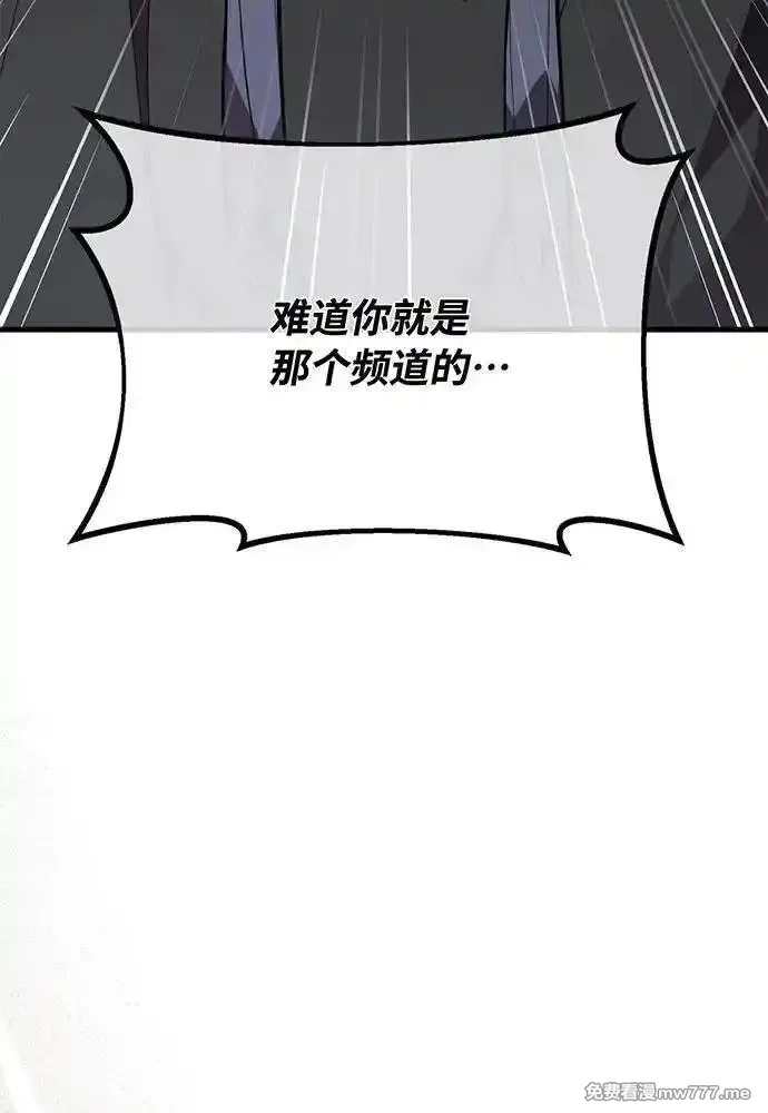 游戏最强搅局者,[第101话] 爆发大陆战争,第67张
