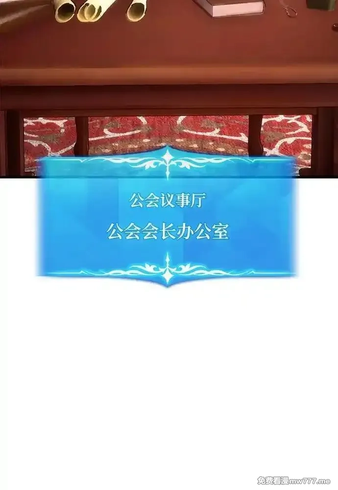游戏最强搅局者,[第101话] 爆发大陆战争,第70张